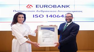 Το Περιβαλλοντικό Αποτύπωμα της Eurobank Πιστοποιεί η TÜV HELLAS (TÜV NORD)